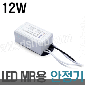 LED MR용 안정기 12W(조명기구컨버터)/전원장치/전원 안정기/LEDSMPS
