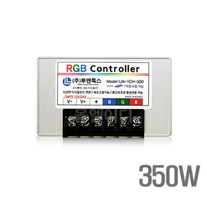 LED 컨트롤러 RGB전용 350W(3구모듈 500개전용)/LED컨트롤러