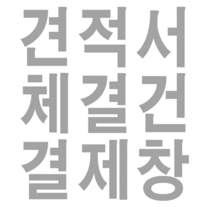 경희대학교 결제창