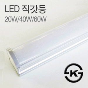 LED 직갓등 20W, 40W, 60W/KS인증/LED 갓등/갓등/LED 주차장등/레이스웨이/지하주차장등기구/LED형광등/LED조명