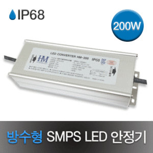 방수형 LED SMPS 200W/IP68/방수형 안정기/방수형 SMPS/LED바 전원장치/LED모듈 전원장치/전원 안정기/LEDSMPS