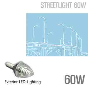 LED가로등 60W/LED공원조명/LED야외조명/LED조명