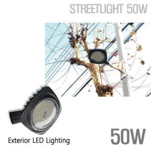 LED가로등 50W/2컬러/LED공원조명/LED야외조명/LED조명