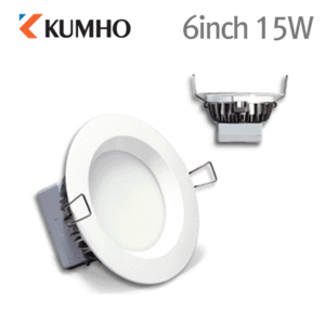 KUMHO LED 다운라이트 6인치 15W/LED매입등/LED다운라이트/LED조명/LED인테리어조명