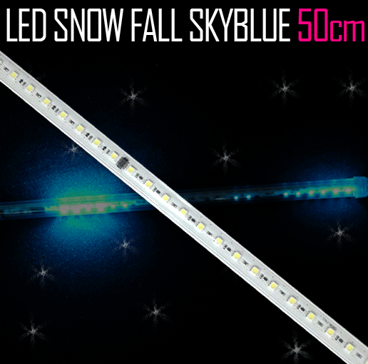 LED스노우폴 스카이블루 50cm(단면) /매장인테리어조명/포인트조명/파티조명/크리스마스조명/LED조명