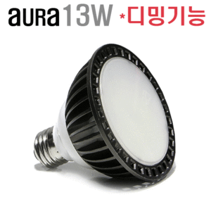 아우라/LED PAR30 13W(확산형)(밝기조절가능|디밍기능)/LED파30/LED램프/LED할로겐/매장인테리어조명/LED조명
