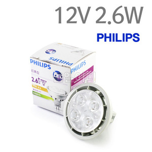 필립스 LED할로겐 MR16 12V 2.6W/LED할로겐램프/LED할로겐/LED조명/LED램프 /LED간접조명 