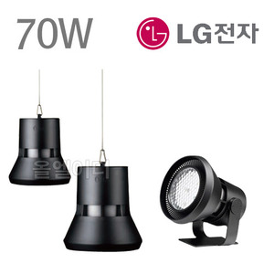 LG LED 투광등 70W 주광색(브라켓,팬던트 타입)/집중형/확장형/정비소등/건물외벽등/간판등/공장등/작업등/건물벽등/LED투광등/LED투광기